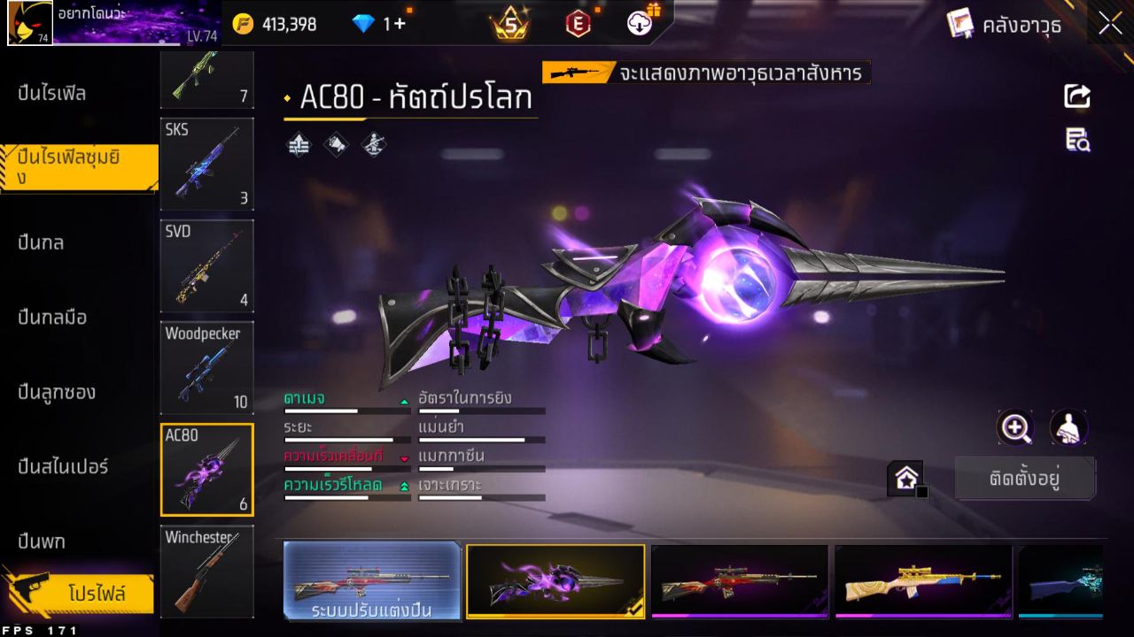 FREEFIRE