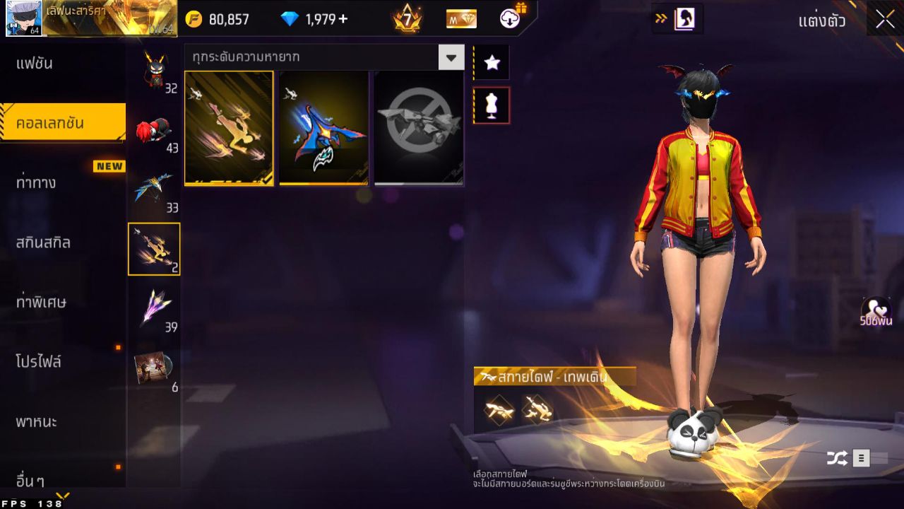FREEFIRE