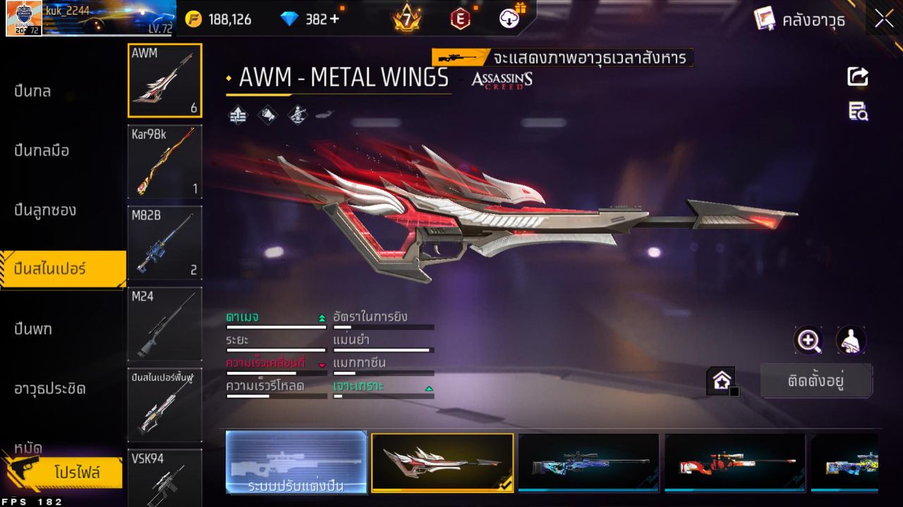 FREEFIRE