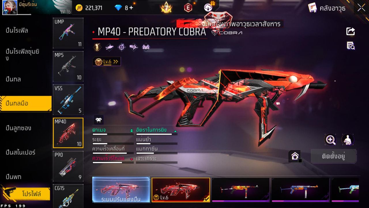 FREEFIRE