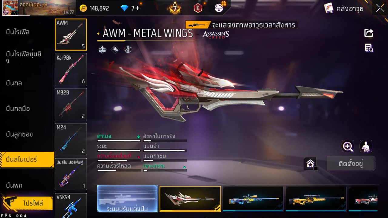 FREEFIRE