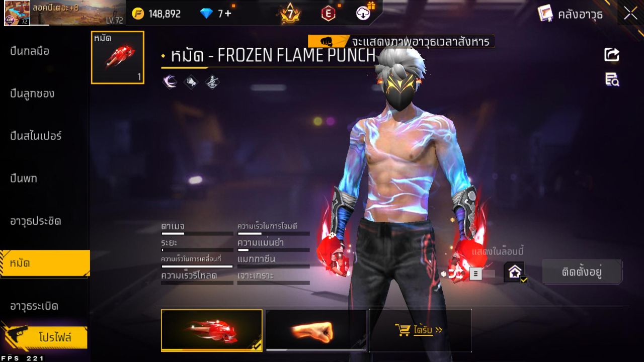 FREEFIRE
