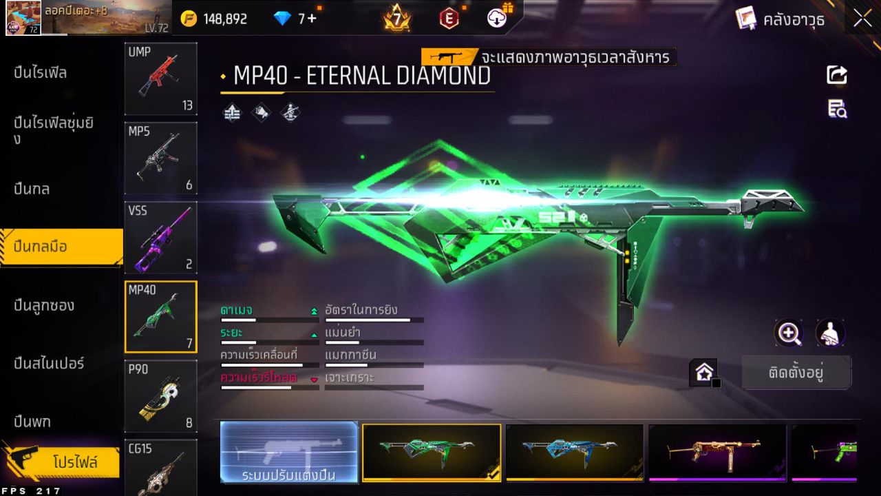 FREEFIRE