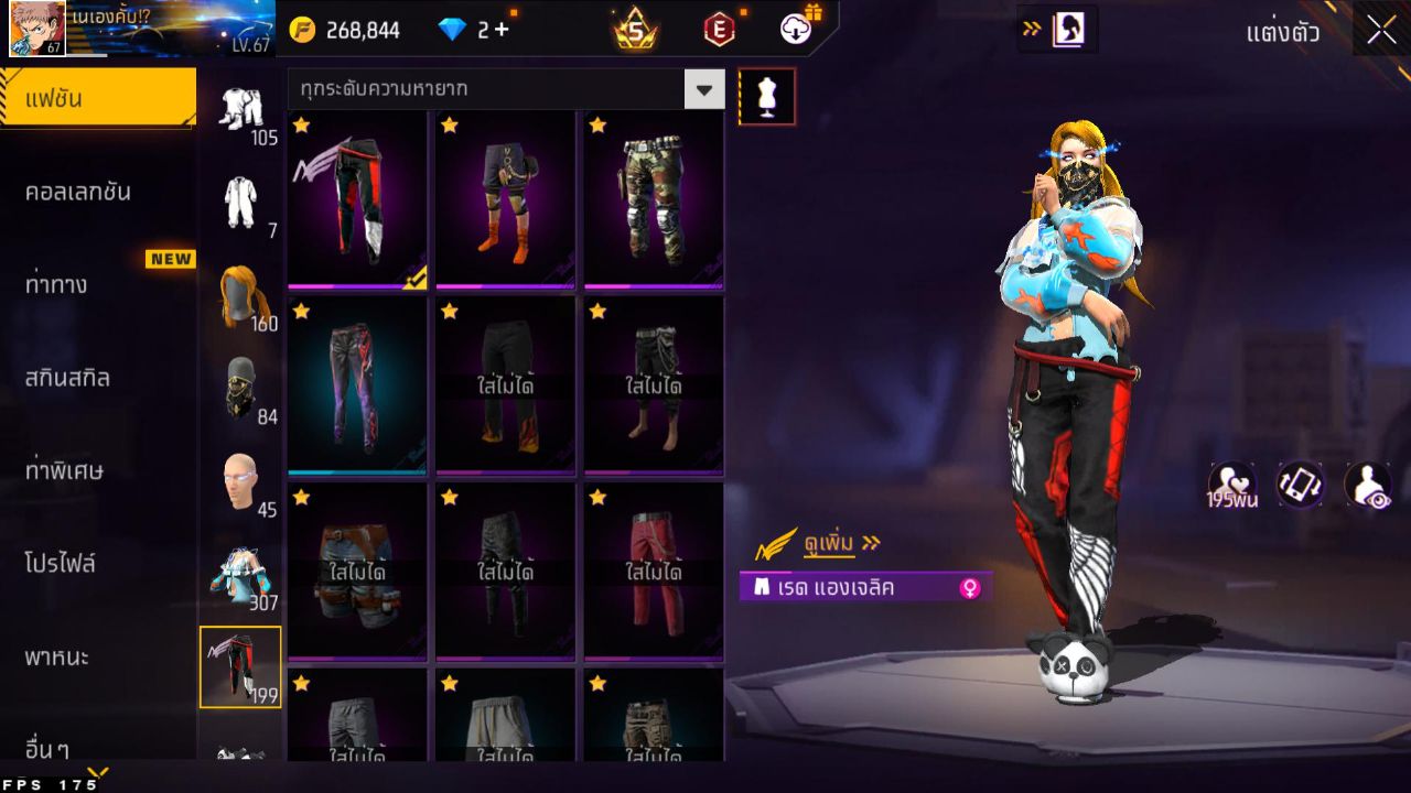 FREEFIRE