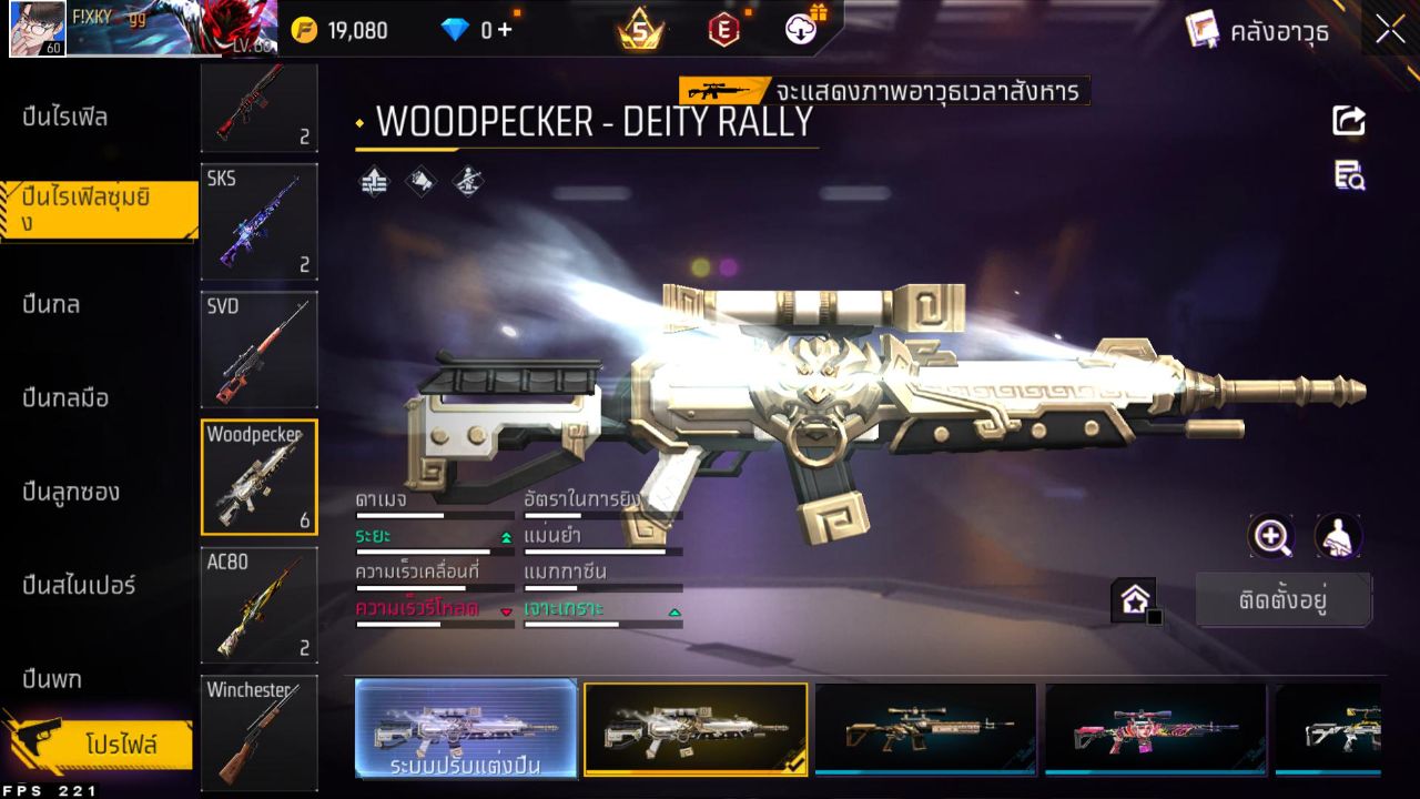 FREEFIRE