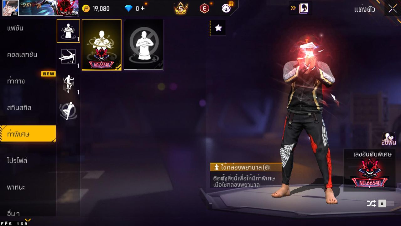 FREEFIRE