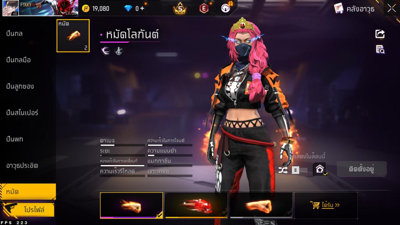 FREEFIRE