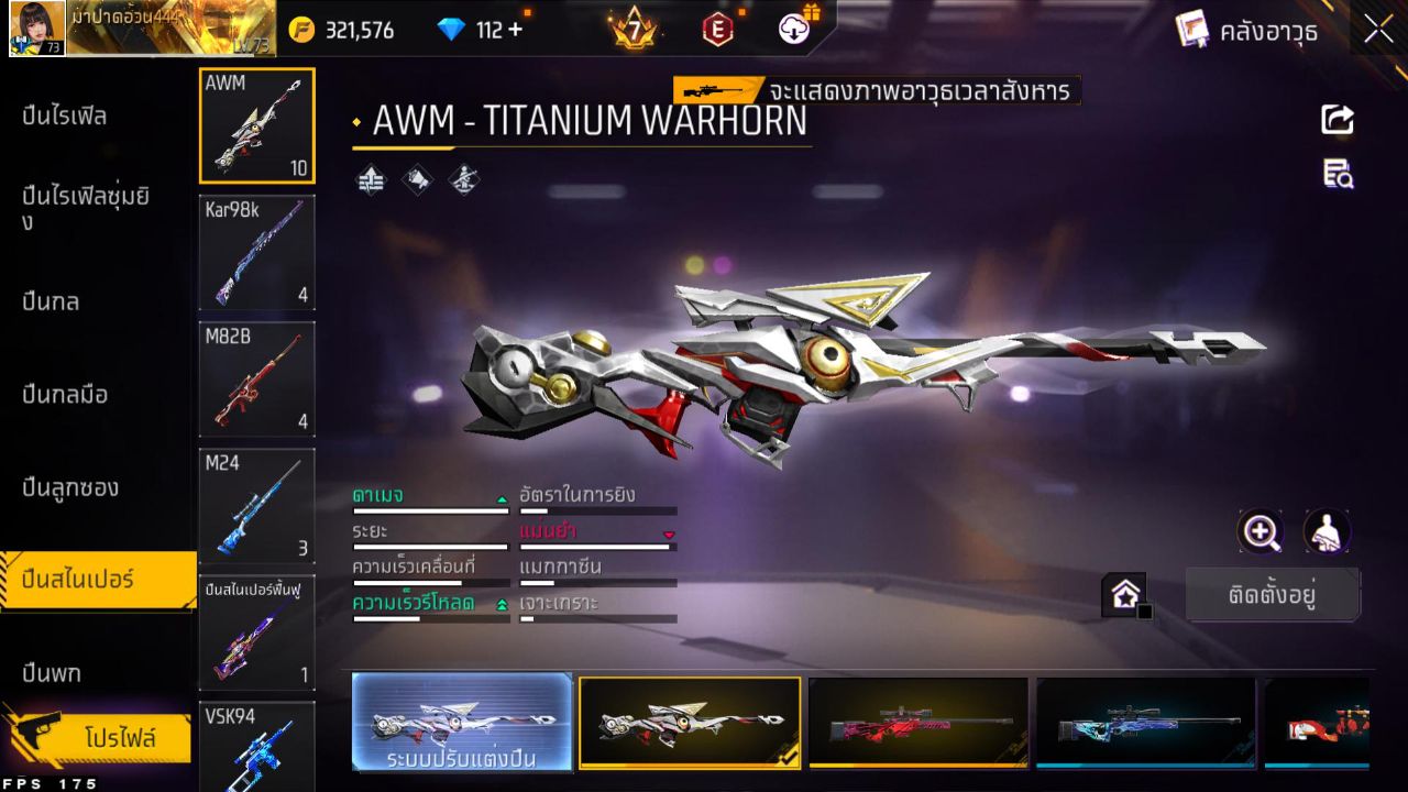 FREEFIRE
