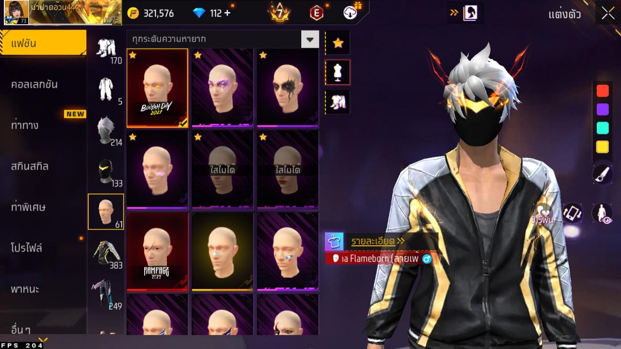 FREEFIRE