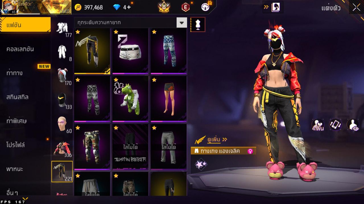 FREEFIRE