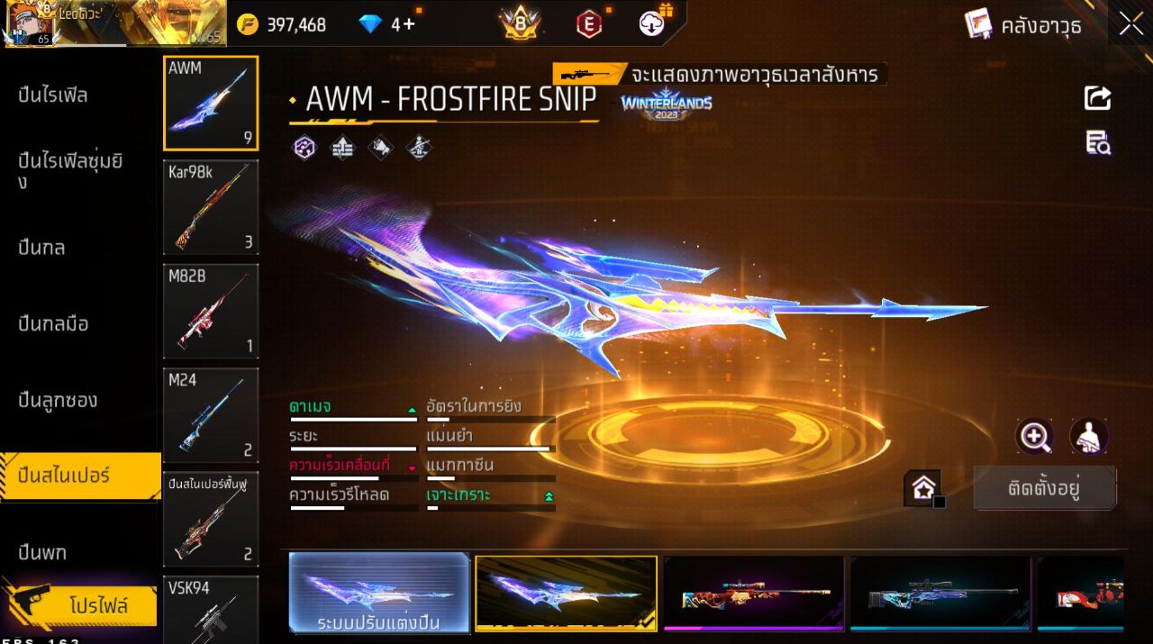 FREEFIRE