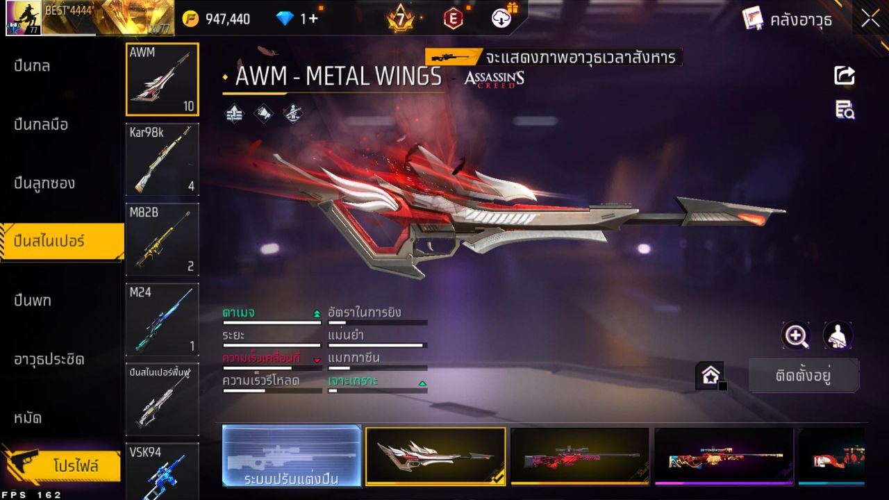 FREEFIRE