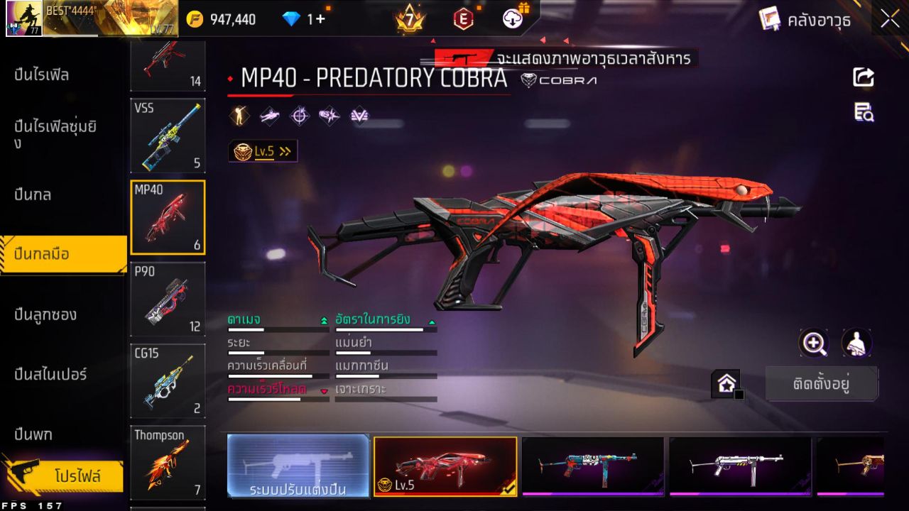 FREEFIRE
