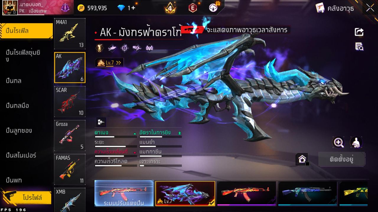 FREEFIRE