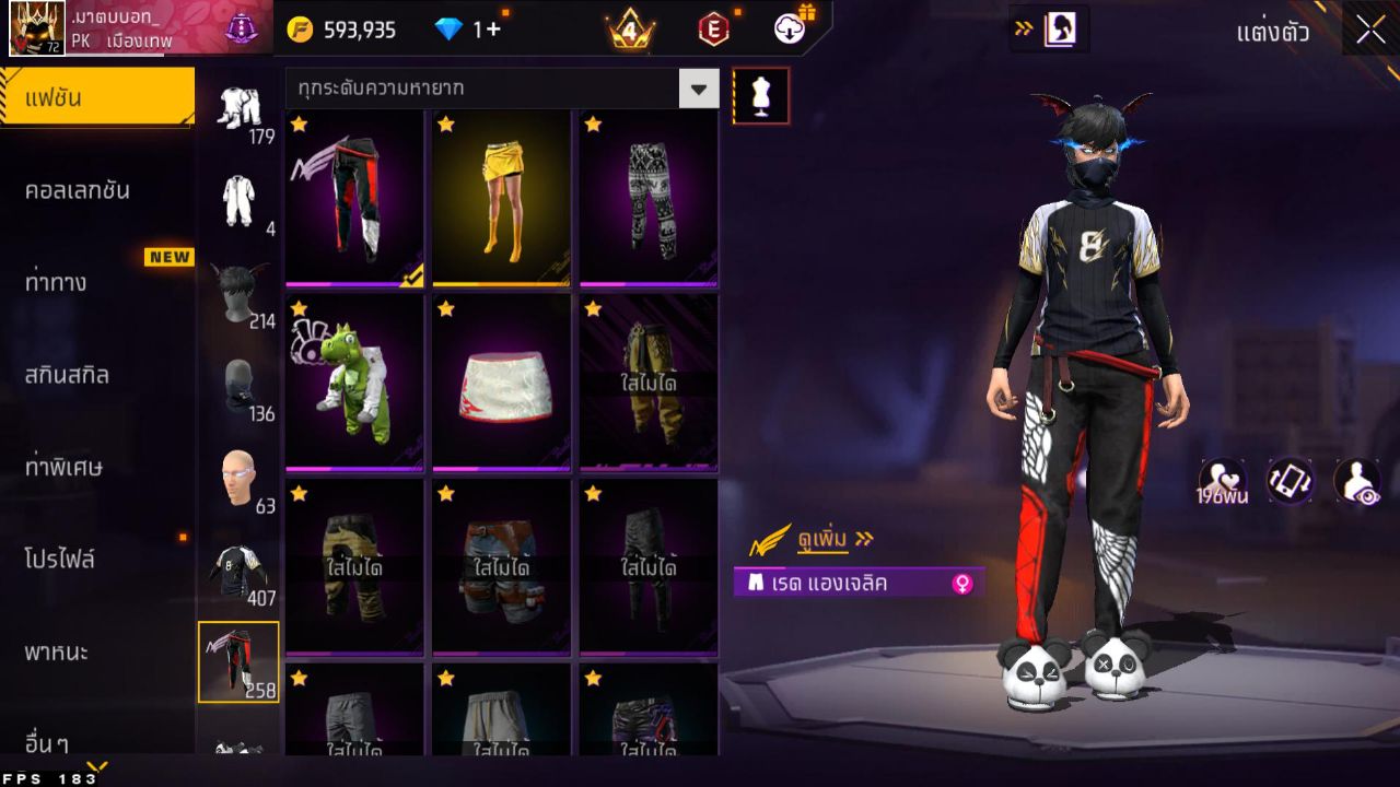 FREEFIRE