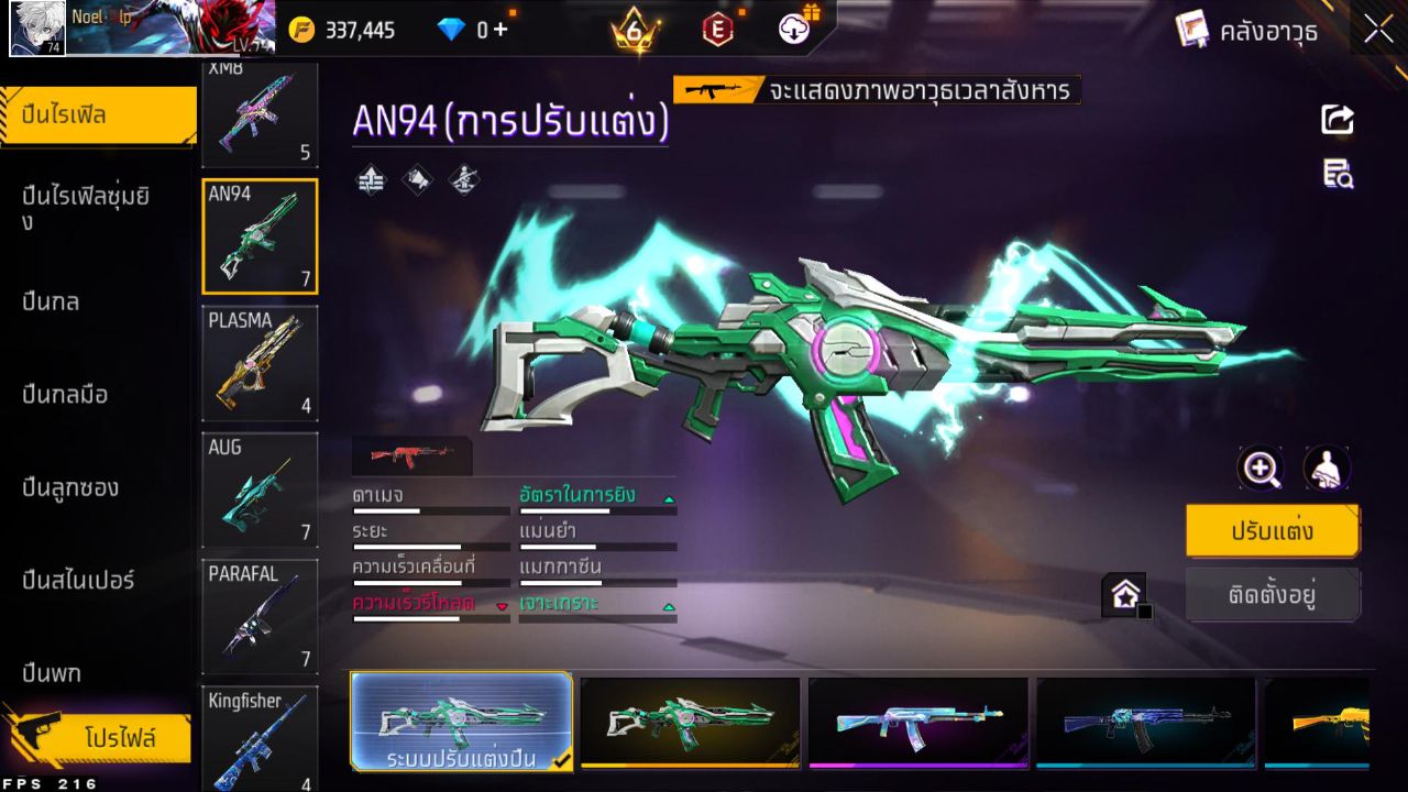 FREEFIRE