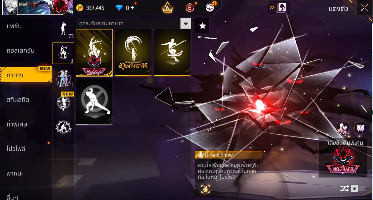 FREEFIRE