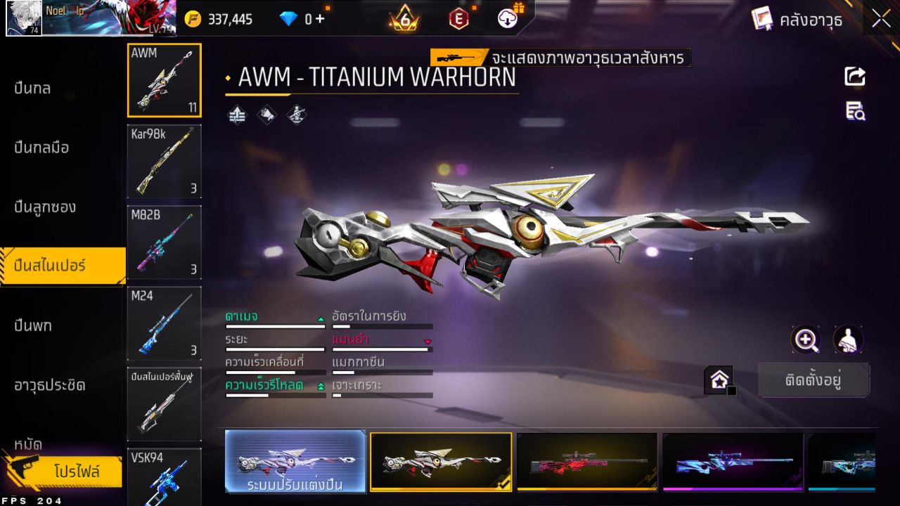 FREEFIRE