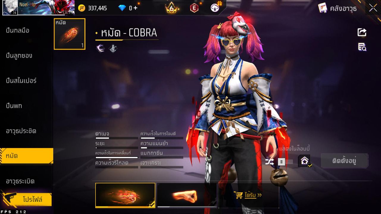 FREEFIRE