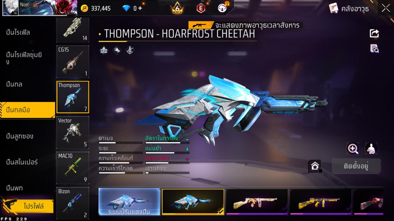 FREEFIRE