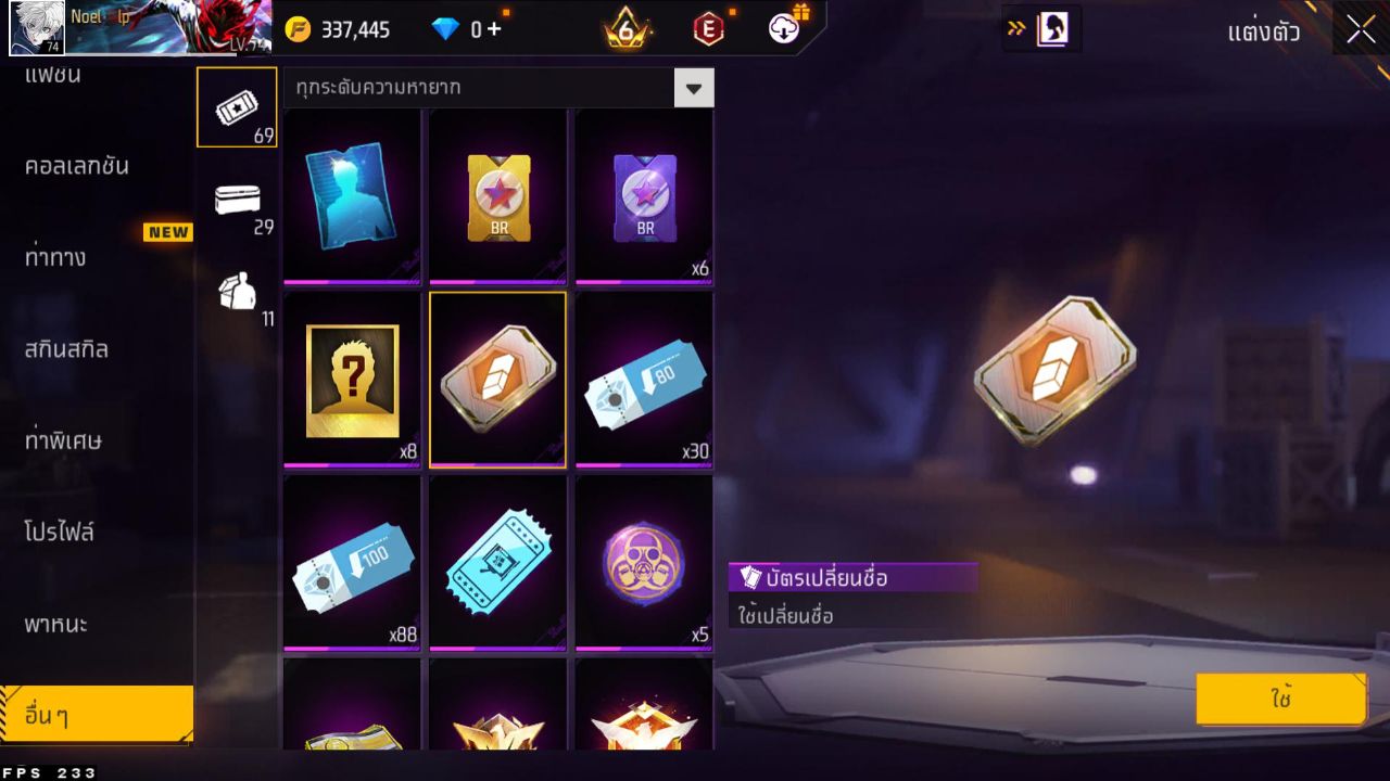 FREEFIRE