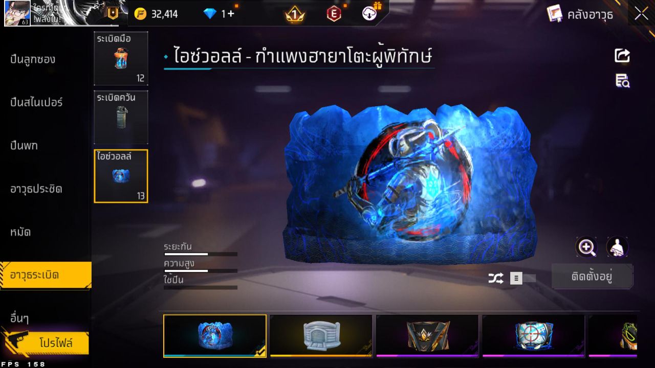 FREEFIRE