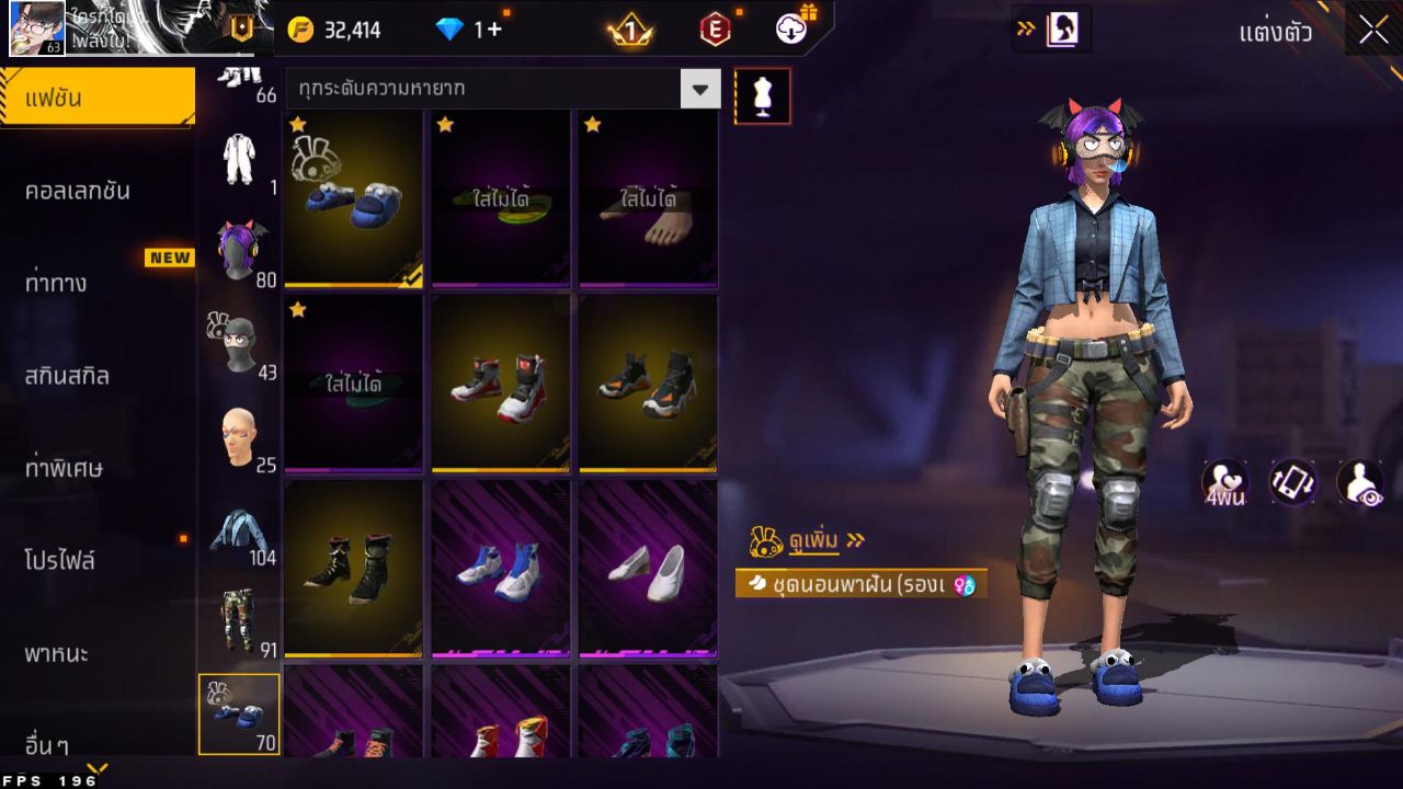 FREEFIRE