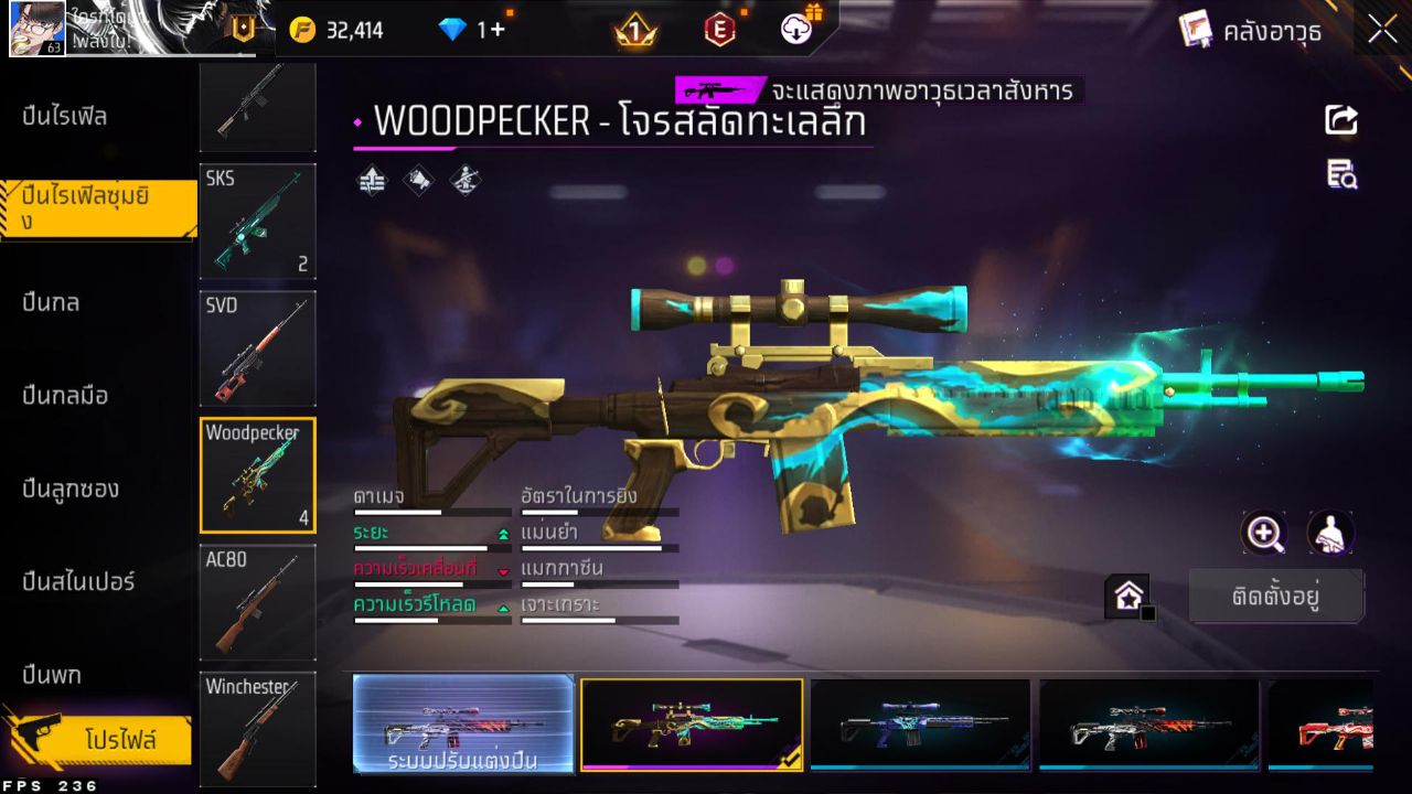 FREEFIRE
