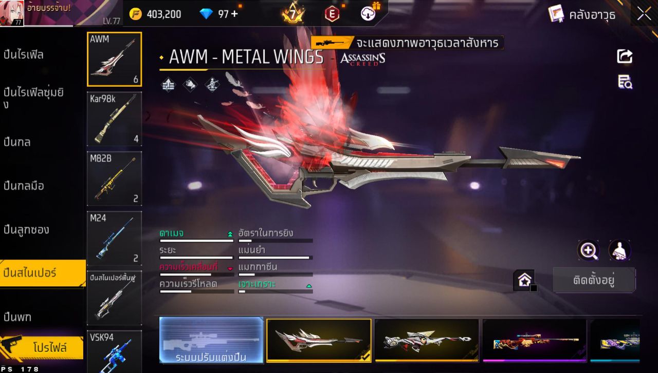 FREEFIRE