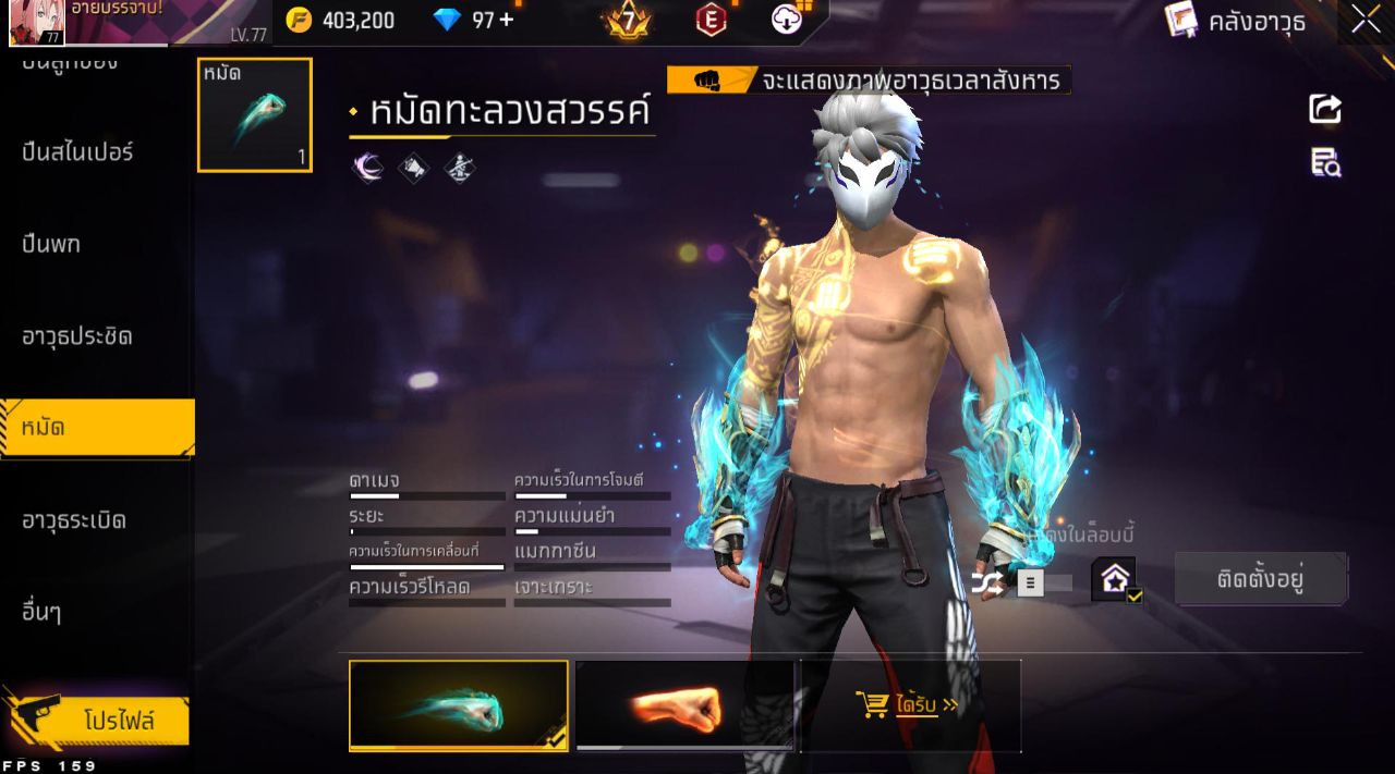 FREEFIRE