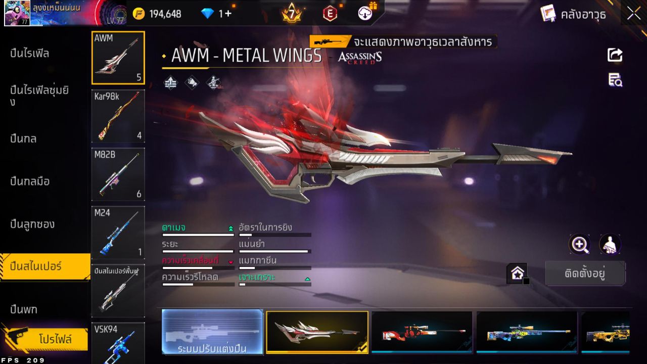 FREEFIRE