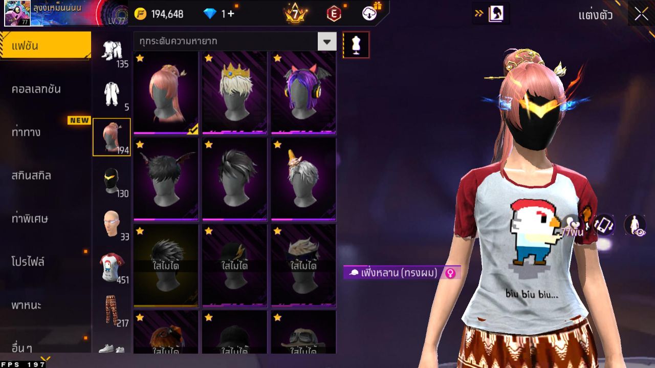 FREEFIRE