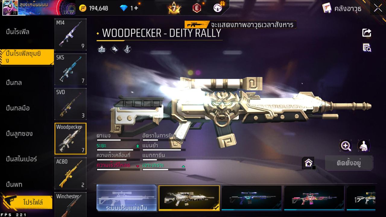 FREEFIRE