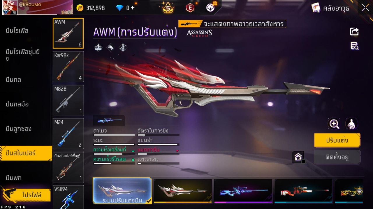 FREEFIRE
