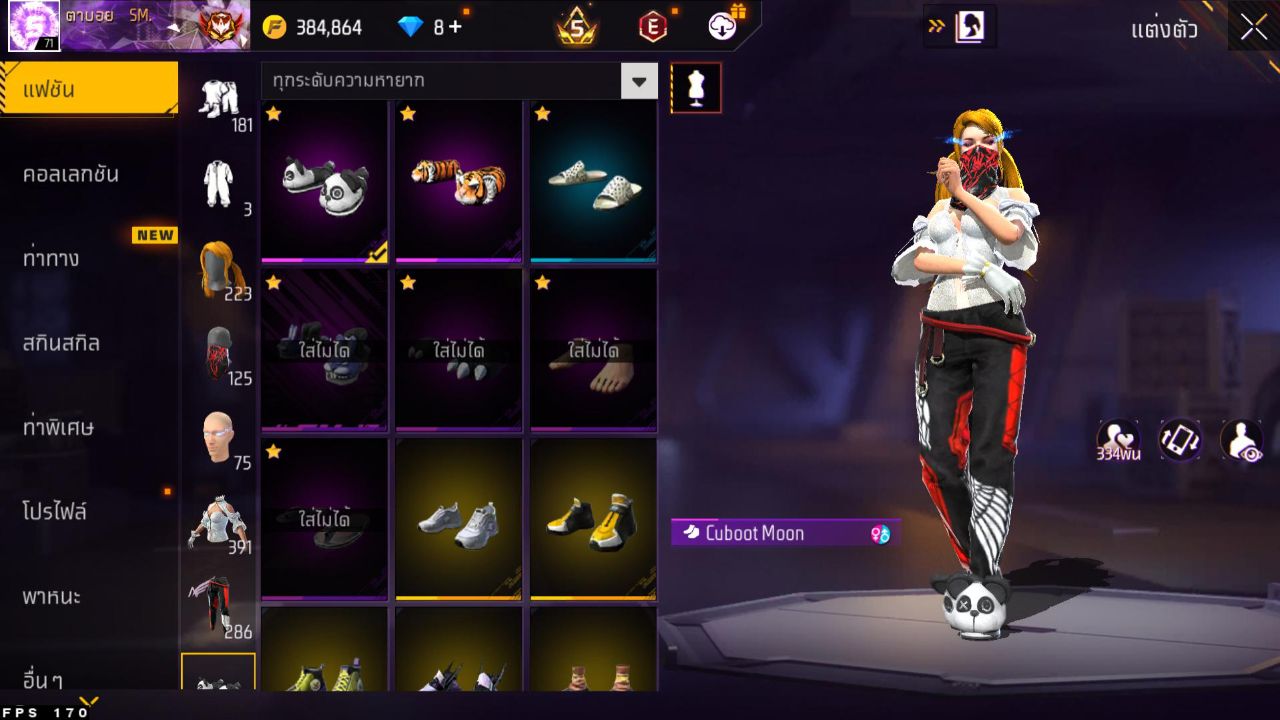 FREEFIRE