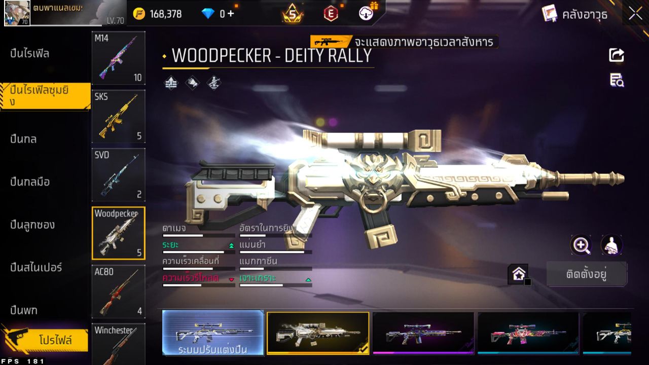 FREEFIRE