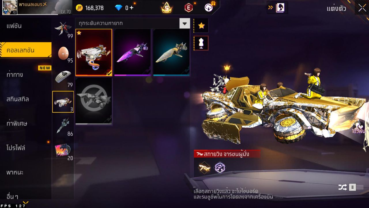 FREEFIRE
