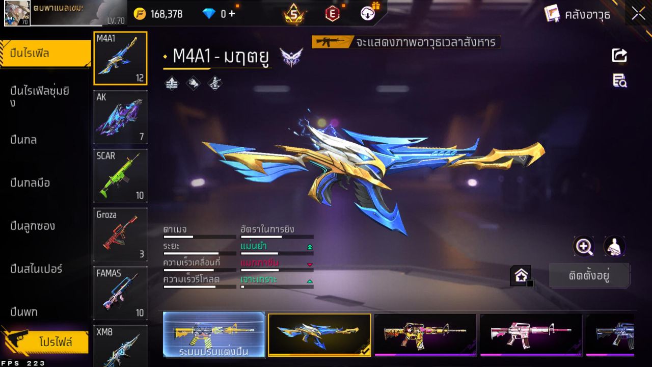 FREEFIRE