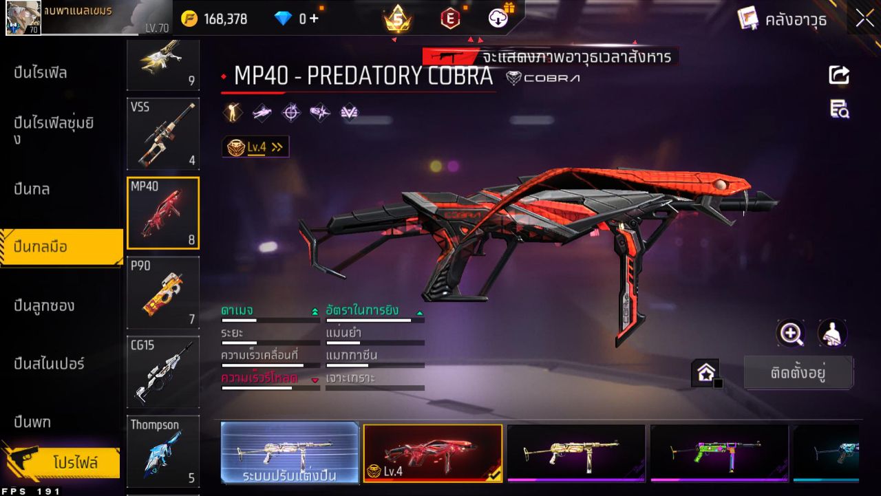 FREEFIRE