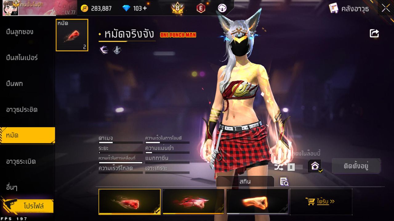 FREEFIRE