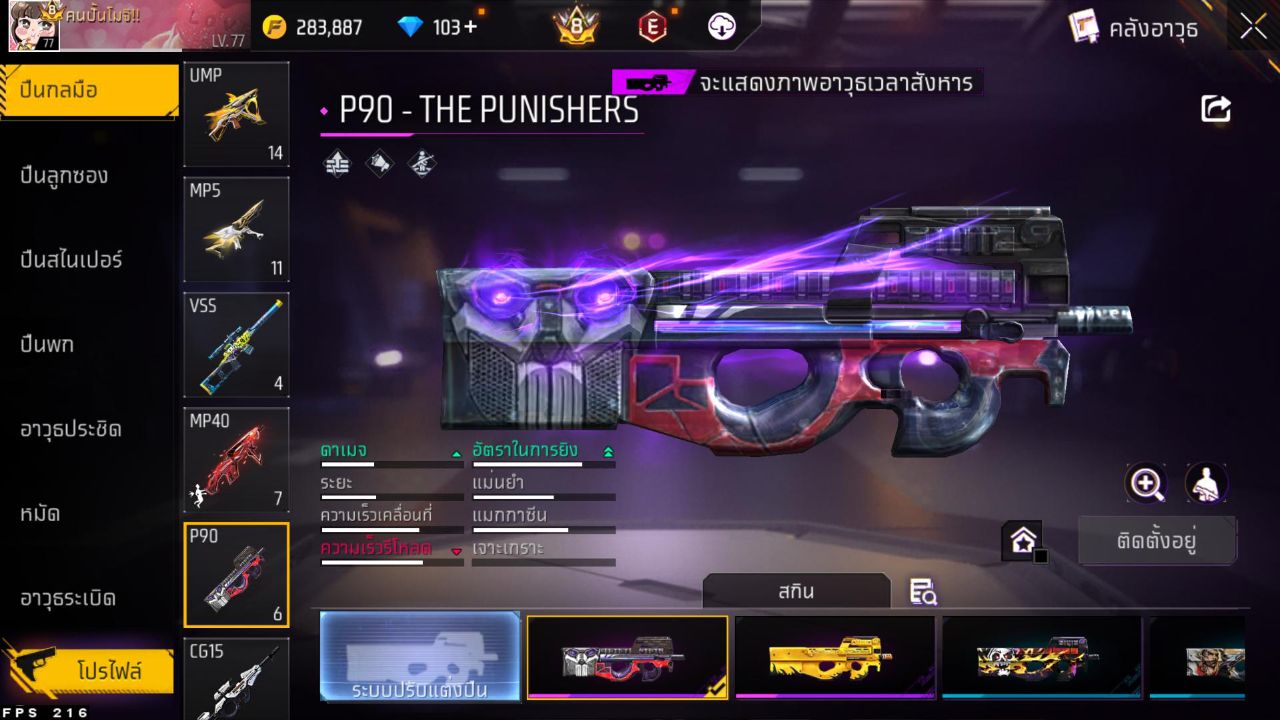 FREEFIRE