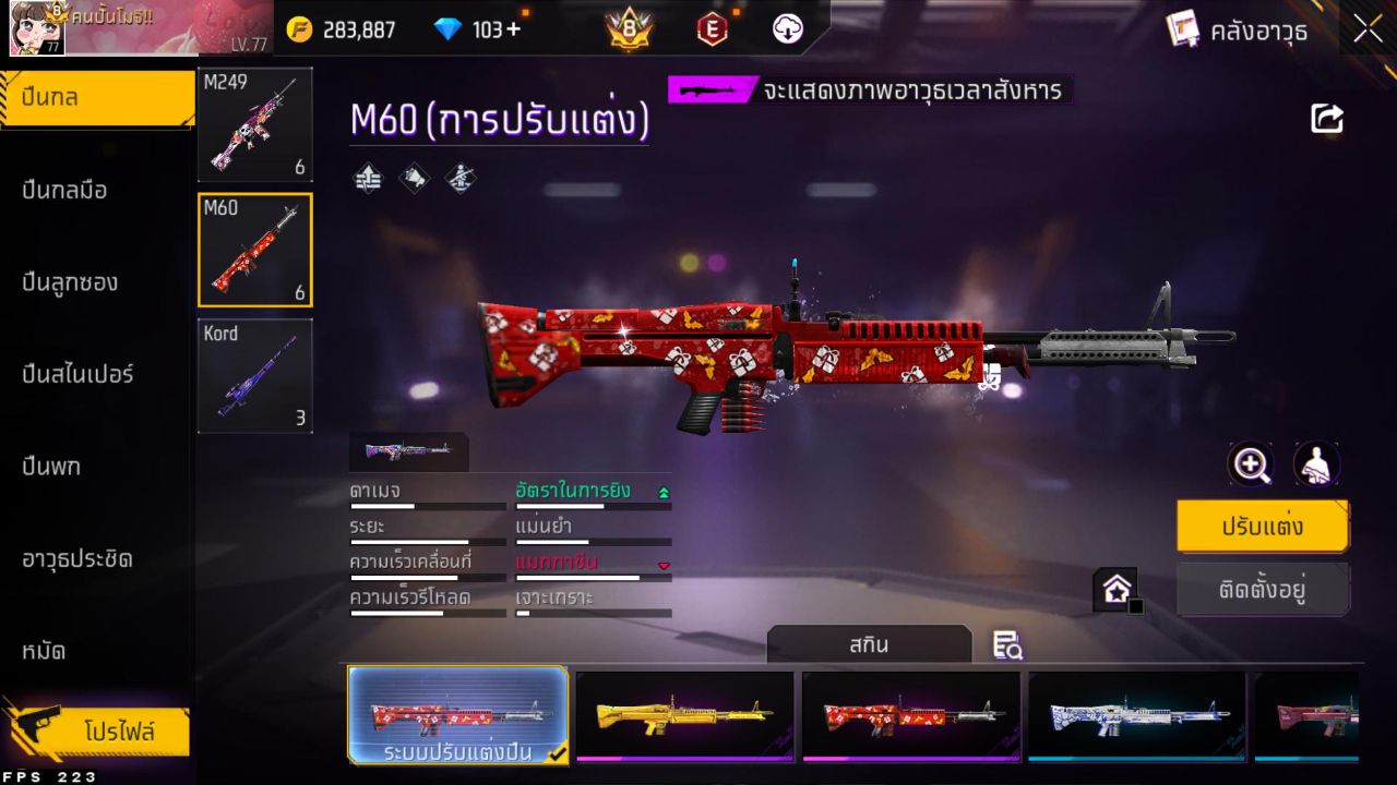 FREEFIRE