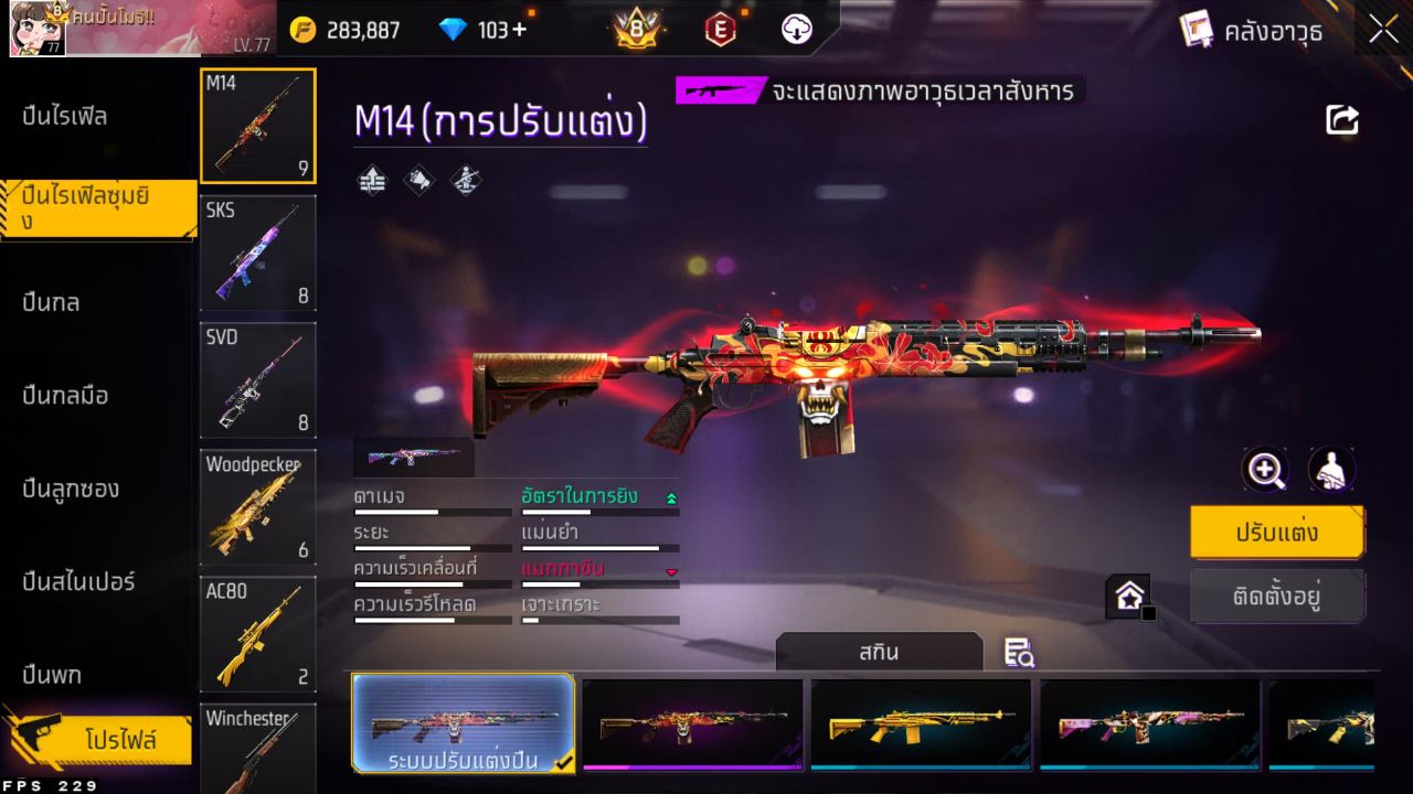 FREEFIRE