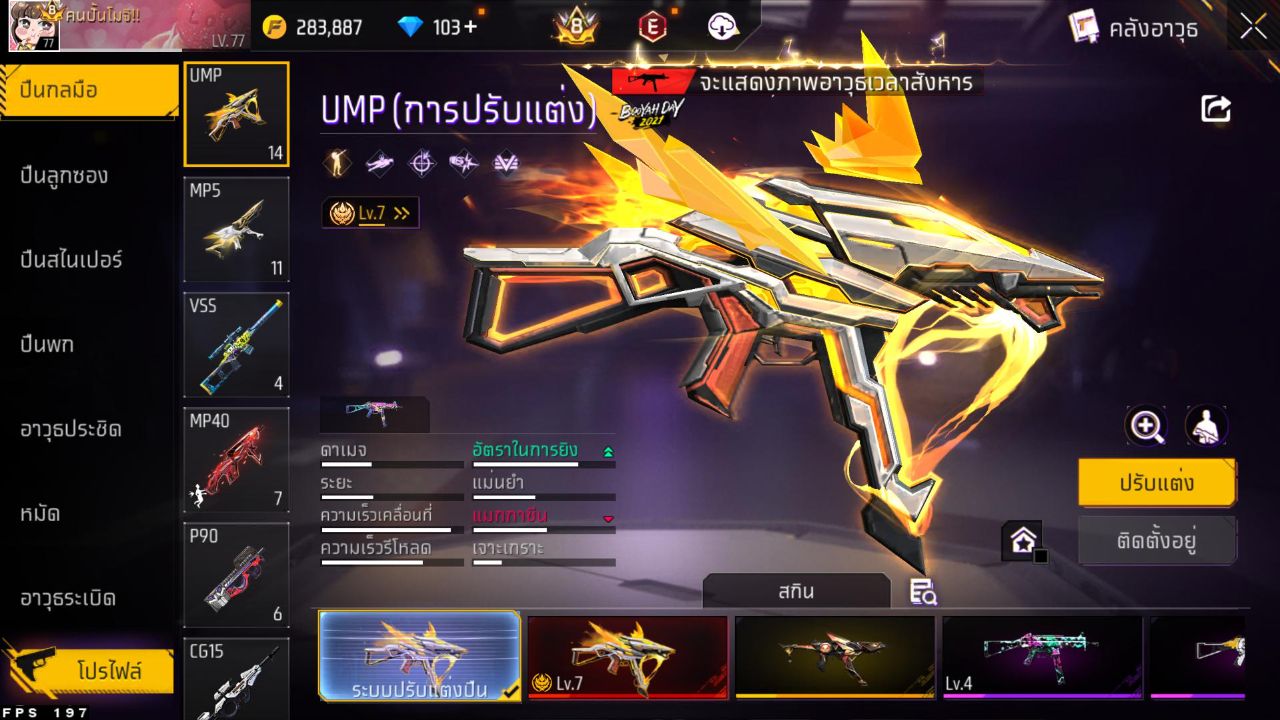 FREEFIRE