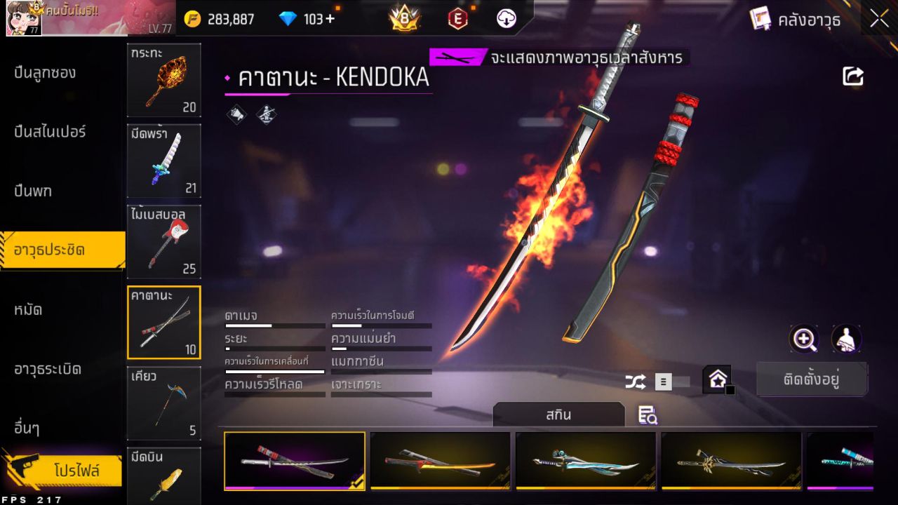 FREEFIRE