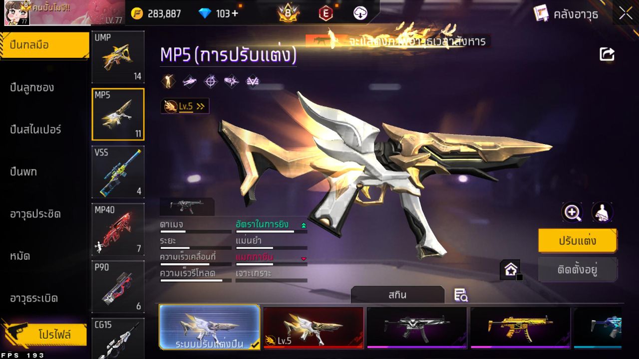FREEFIRE