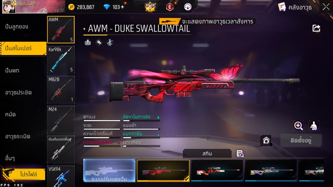 FREEFIRE