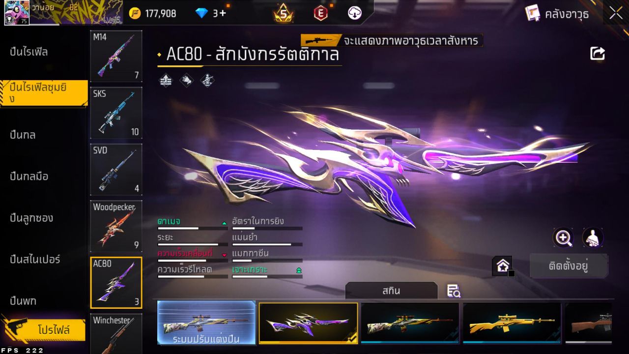 FREEFIRE