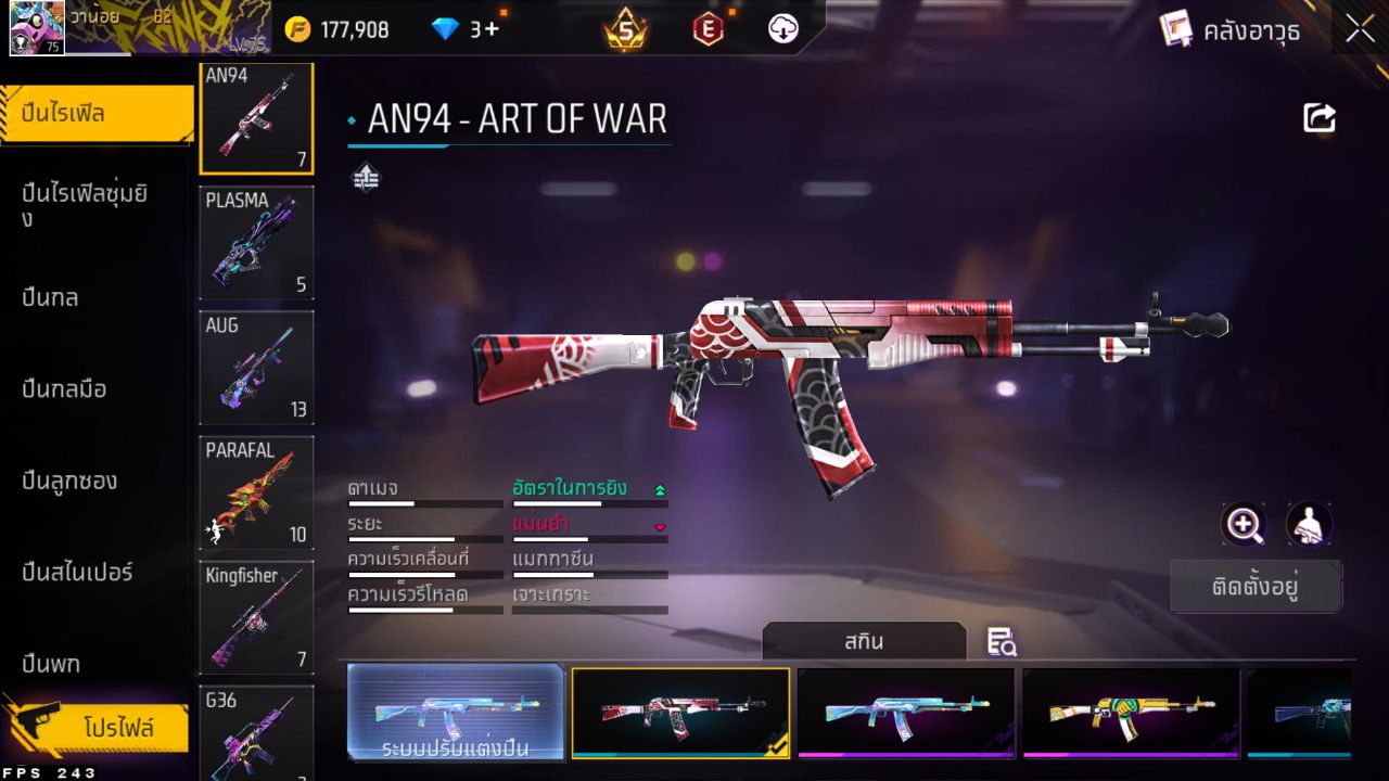 FREEFIRE