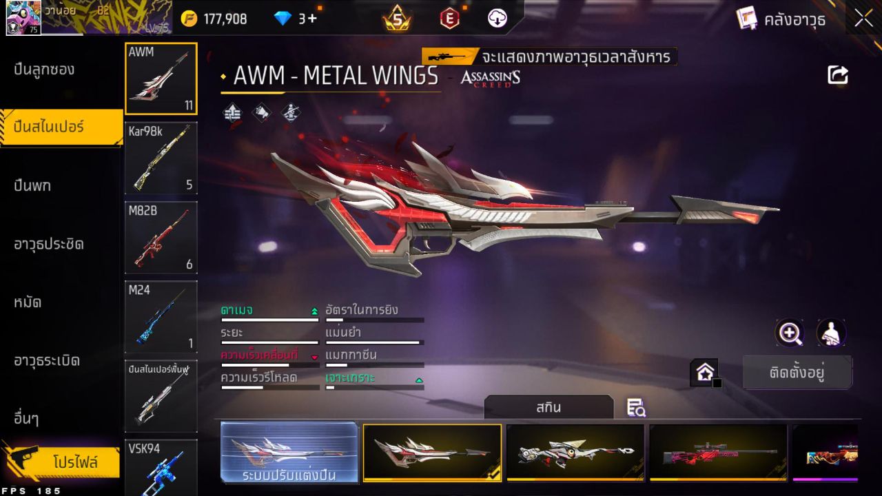 FREEFIRE